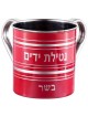 Stainless Steel Designed Washing Cup - Red/Meat | Washing Cups | Judai